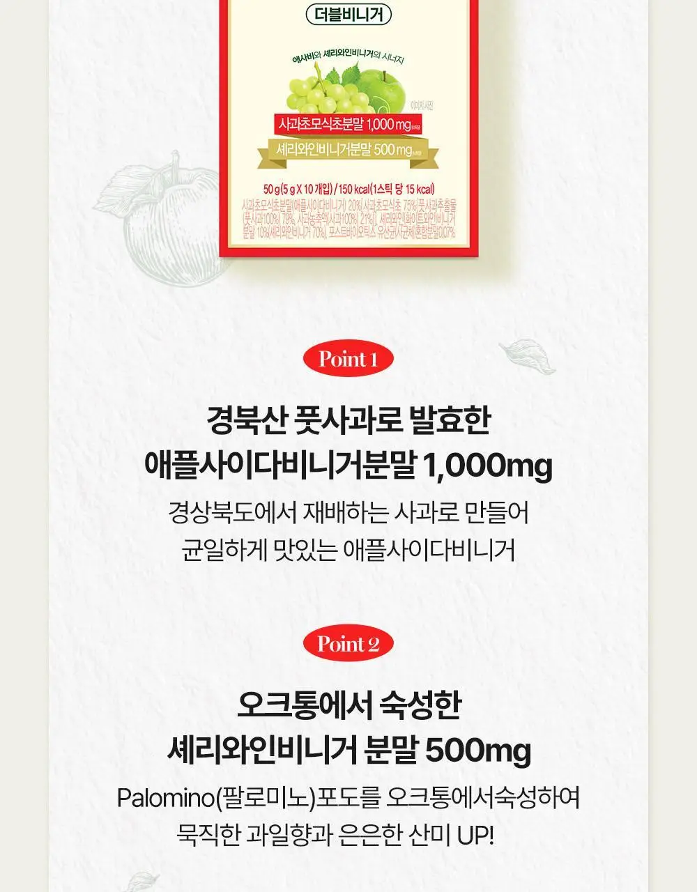 [대용량] 티젠 애플사이다비니거 3종 30T 3박스 (90T) 상세페이지 10